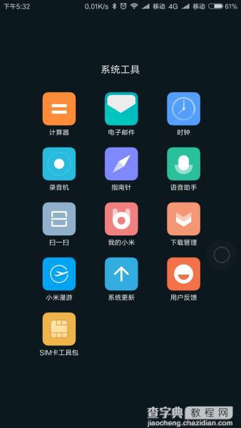 小米miui8扫一扫有什么用?扫一扫功能详细体验1