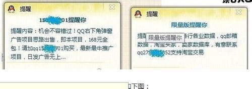 如何屏蔽qq提醒弹窗?qq提醒bug如何屏蔽?2