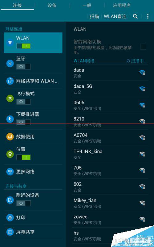 三星平板T705C连接WIFI上网的详细教程4