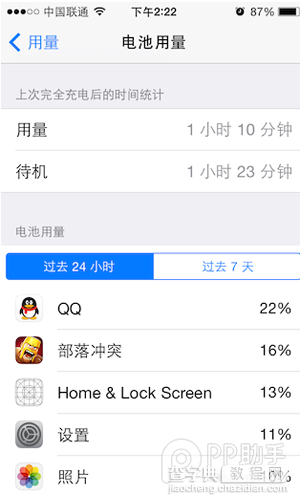 苹果iOS8-iOS8.1更新后 你需要认真阅读的33条新功能及改变16