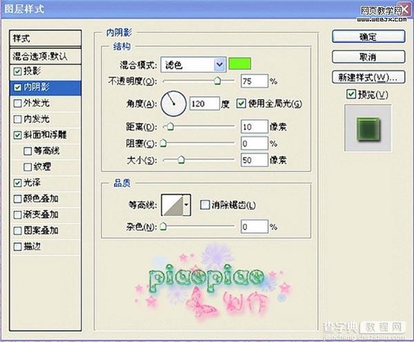 photoshop 逼真的带有纹路的玉雕艺术字特效10