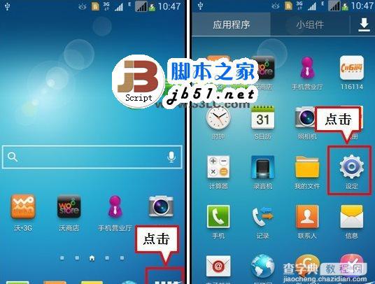 三星s4无法上网怎么办？三星galaxy s4不能上网四种解决方法2