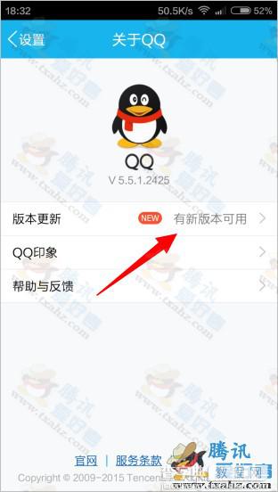 安卓手机QQv5.6安装包下载发布 新增qq语聊大厅、匿名语音通话等功能1
