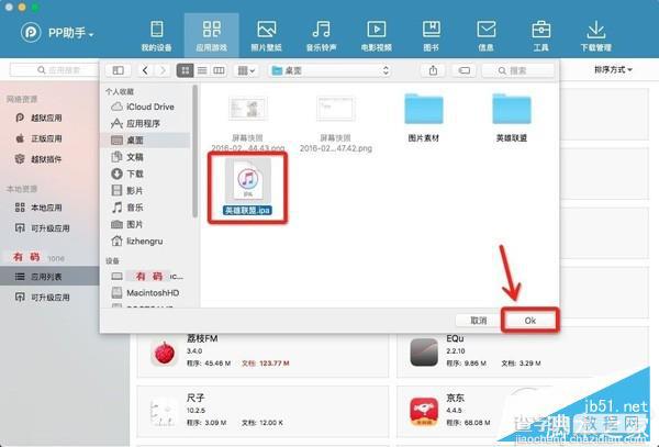 iPhone不越狱开发自己的手机App教程(详细版)48