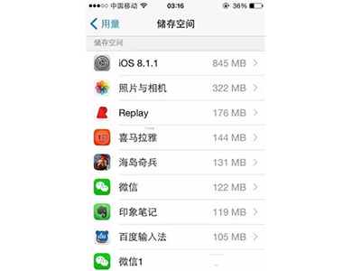 提高iPhone运行速度的9个小技巧4