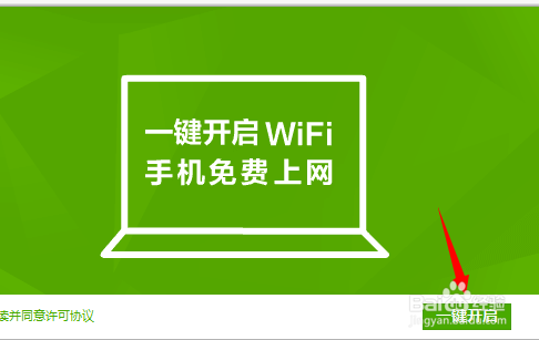 如何安装360wifi?360随身wifi安装使用图文教程4