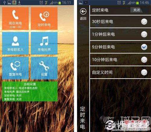 位置机型随意变(伪装微信地理位置)安卓伪装类应用合集13