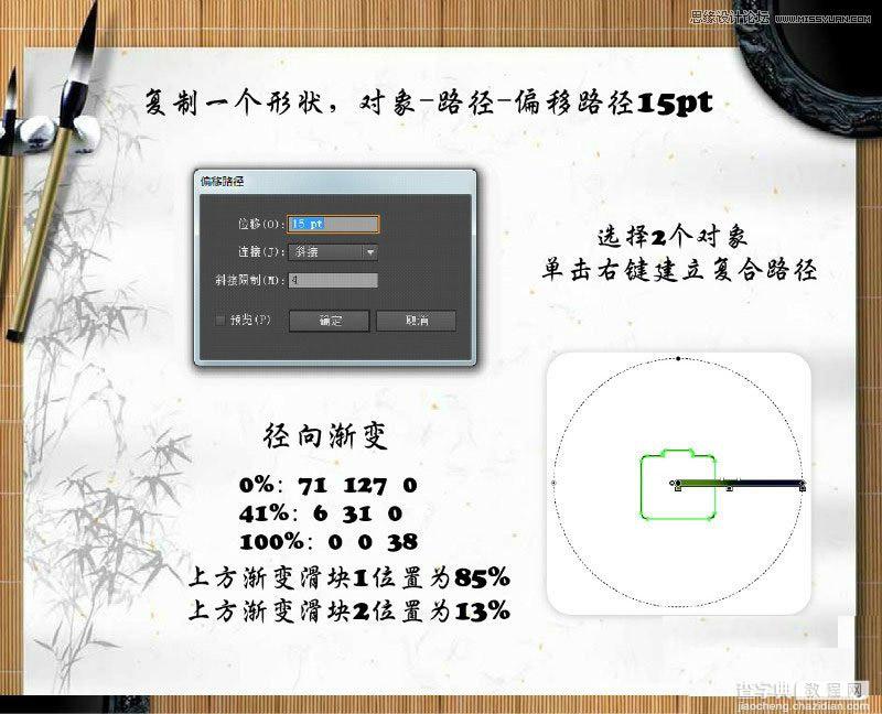 Illustrator绘制超漂亮的水晶质感文件夹图标教程5