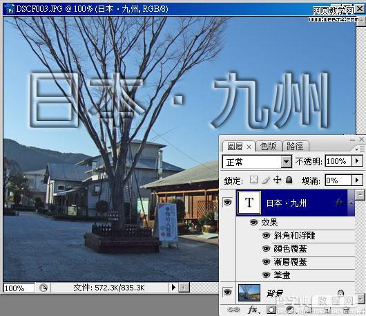 Photoshop 利用填充工具制作透明水印文字6