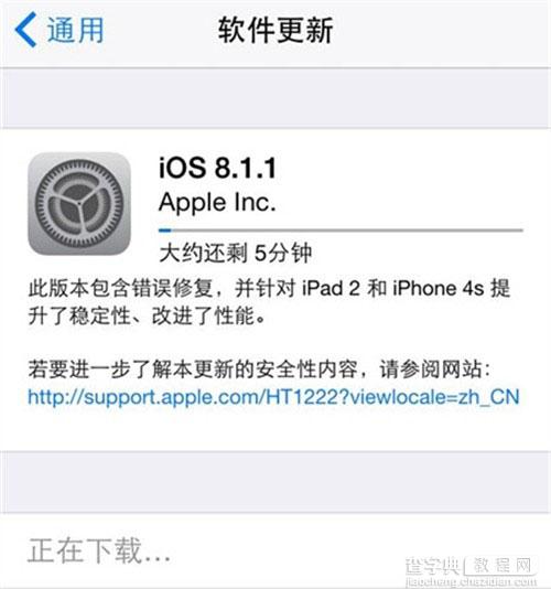 iOS8.1.1正式版怎么升级 iOS8.1.1正式版两种升级方法(图文)6