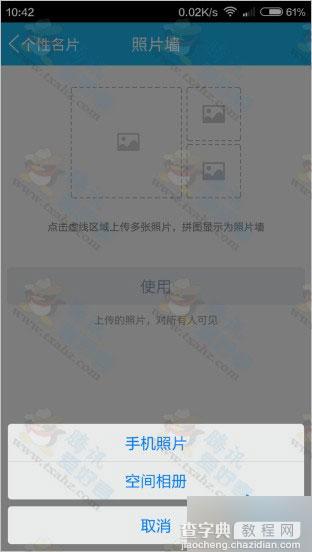 手机QQ个性名片恢复到默认的方法 背景名片恢复成默认3