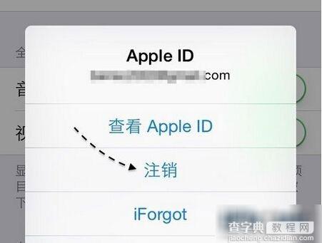 iPhone6如何设置Apple ID?iPhone6更换注销方法4