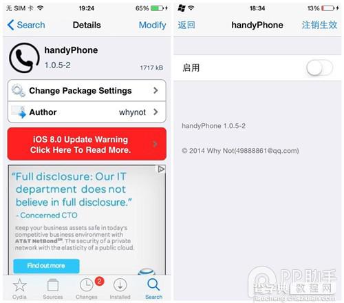 来电归属地显示功能iOS8完美越狱兼容插件Handyphone安装教程1
