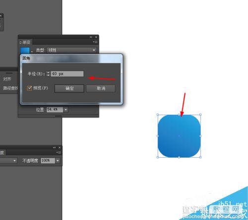 Ai简单绘制一个篮球APP图标3