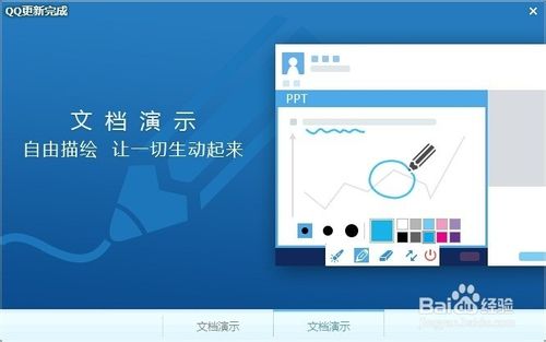 qq远程会议怎么用?怎样使用qq进行远程会议?3