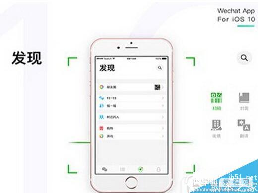 苹果ios10微信卡顿怎么办 iphone手机ios10微信闪退卡顿解决方法1