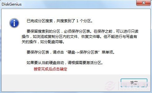 如何恢复删除的文件 松恢复硬盘数据的图文教程10