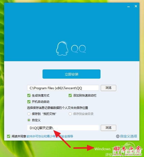 QQ6.5pc版手机页面新体验 电脑手机完美衔接1