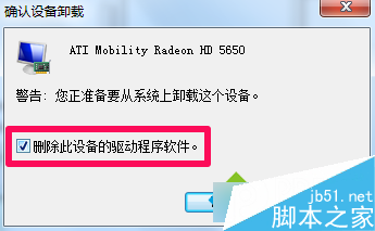 电脑重装系统后开机黑屏怎么办？电脑重装系统后开机黑屏的两种解决方法8