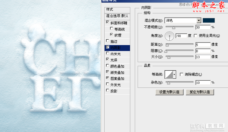 Photoshop设计制作冬季被雪花覆盖的文字特效17