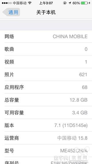 苹果系统升级至ios7.1 beta5后 中国移动运营商随之更新到15.81