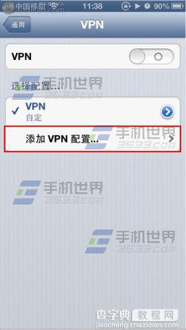 iPhone vpn怎么设置？苹果手机vpn设置教程1