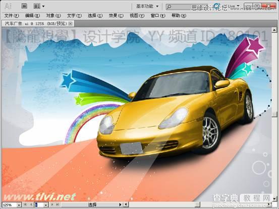 Illustrator(AI)利用宽度工具设计制作汽车海报实例教程2