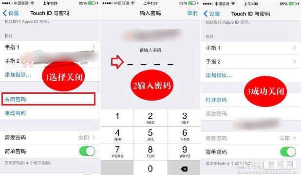 Touch ID与密码怎么关闭？苹果iOS8关闭Touch ID与密码方法图解3