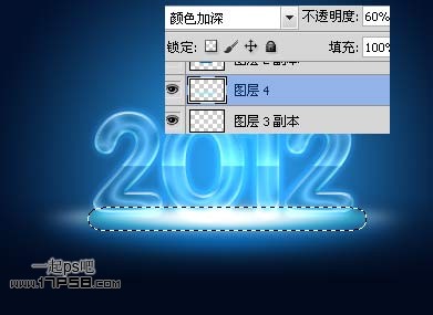 photoshop将2012制作成水晶新年贺卡效果22