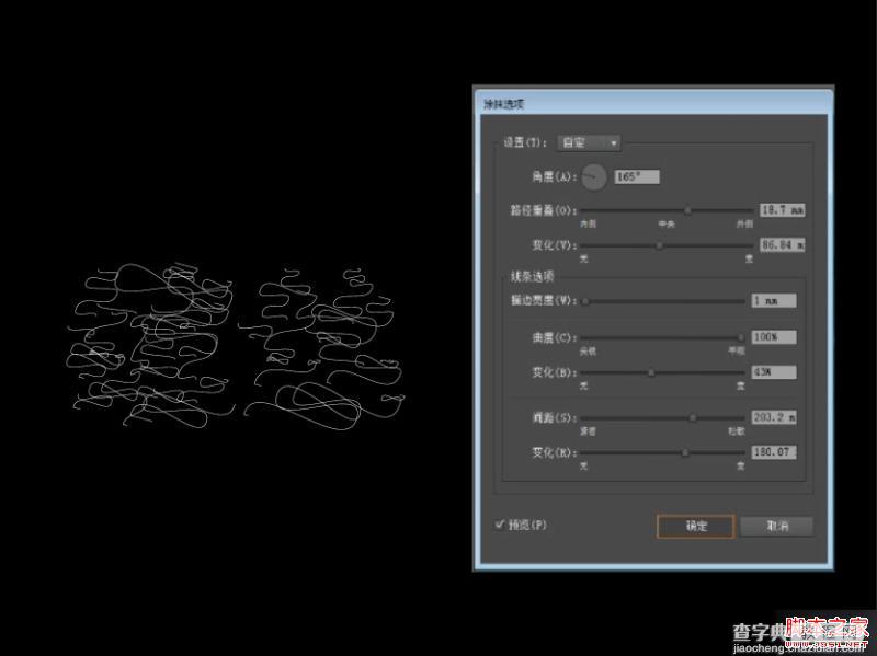 AI快速制作逼真的缠丝文字效果7