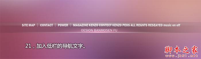 Illustrator制作唯美网站主页效果图21