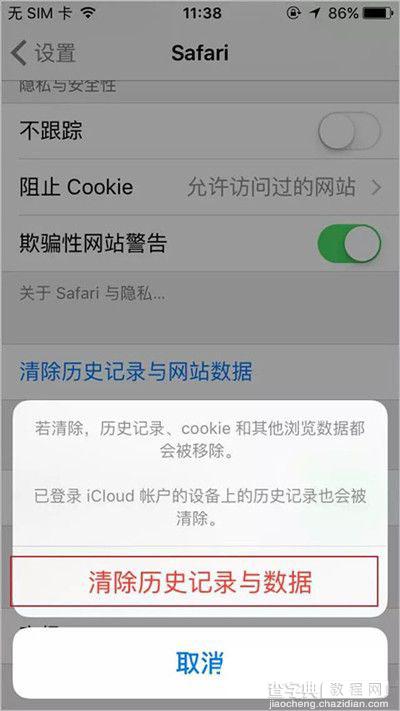 iPhone手机出现断网闪退下载不了应用等情况的解决方案(图文)2