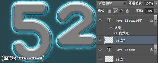 Photoshop设计制作科技感的蓝色发光水晶巧克力字15
