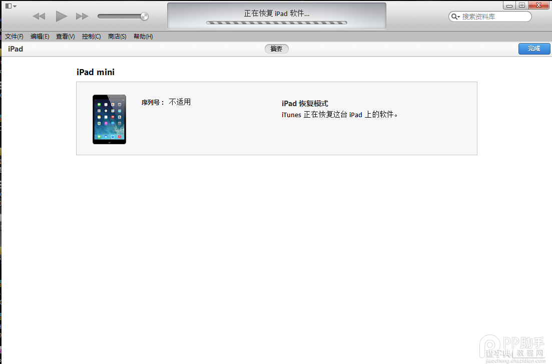 如何升级iOS8.1正式版?iOS8.1正式版升级图文教程(附官方下载地址)14