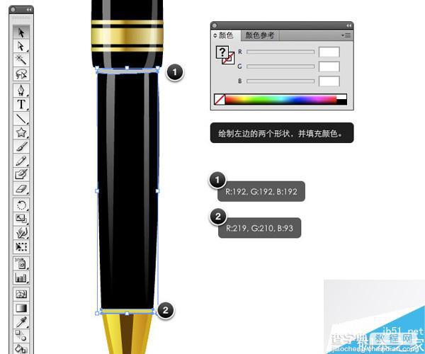 AI CS4 绘制一只逼真的钢笔教程18