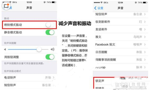 iphone6 plus怎么省电？iphone6 plus省电方法十三条汇总8