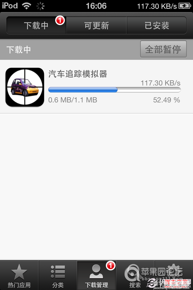 ios6.0.1完美越狱后安装IPA补丁图文过程6