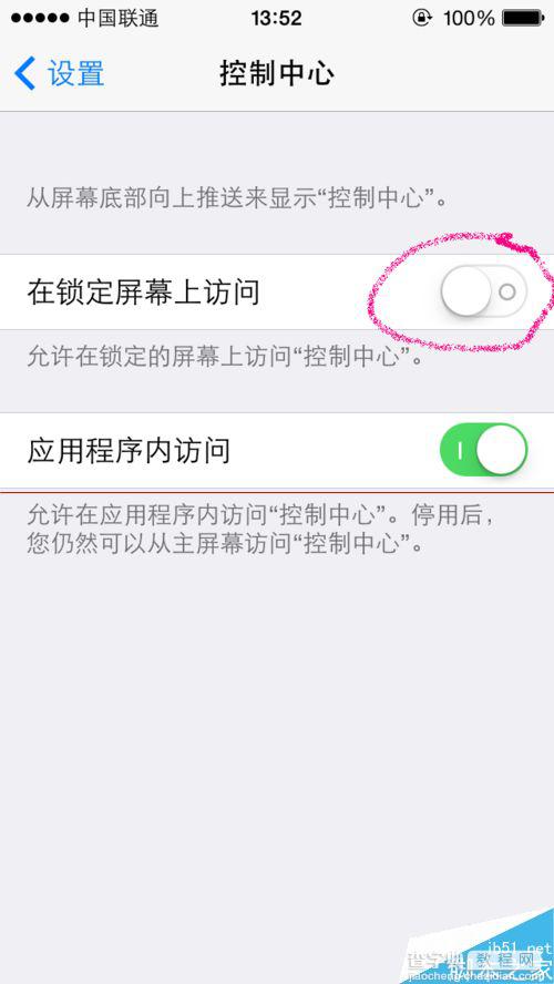 iphone锁屏后界面上下出现两道杠可以去掉吗？3