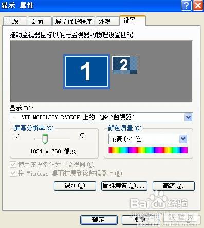 看电影白屏怎么办原因分析及解决方法3