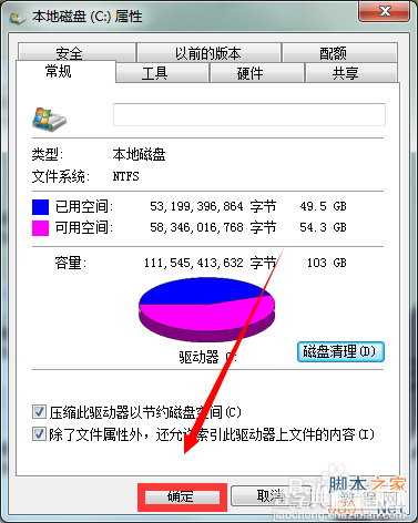 电脑卡、反应速度慢怎么办?如何清理?11