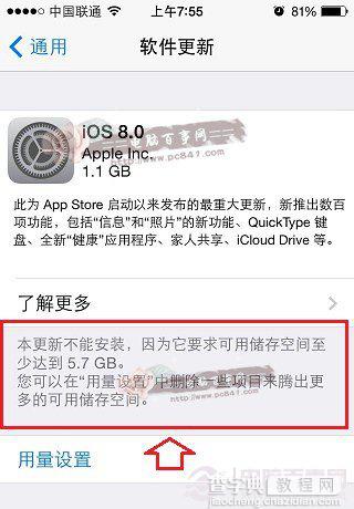 苹果软件更新提示本更新不能安装 iOS8正式版无法升级怎么办？1