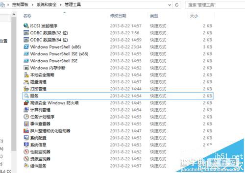 windows系统控制面板中