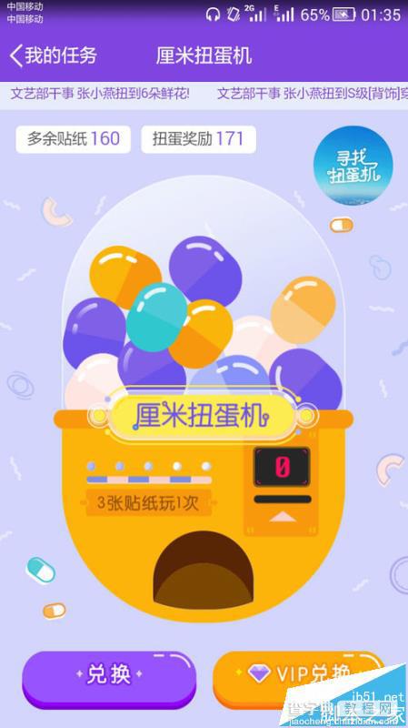 qq厘米秀怎么怎么获得更多的贴纸?4