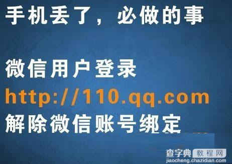 手机丢了怎么办？手机丢了以后必做的6件事1