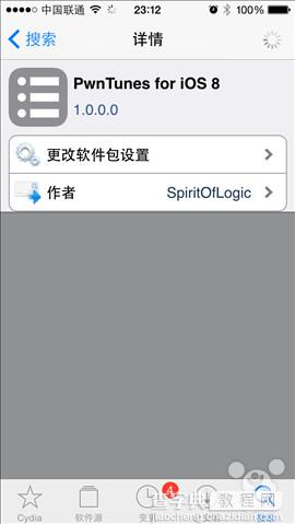 11月13日iOS8最新兼容性Cydia插件更新汇总8