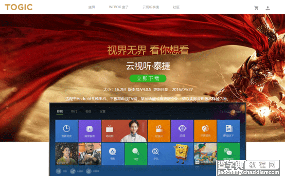 乐视电视用户必看 免费安装软件看直播的方法4