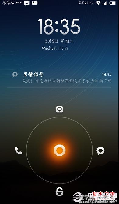 小米miuiv5短信二级界面优化方法4