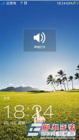 OPPO Find5快速静音两种使用技巧介绍1