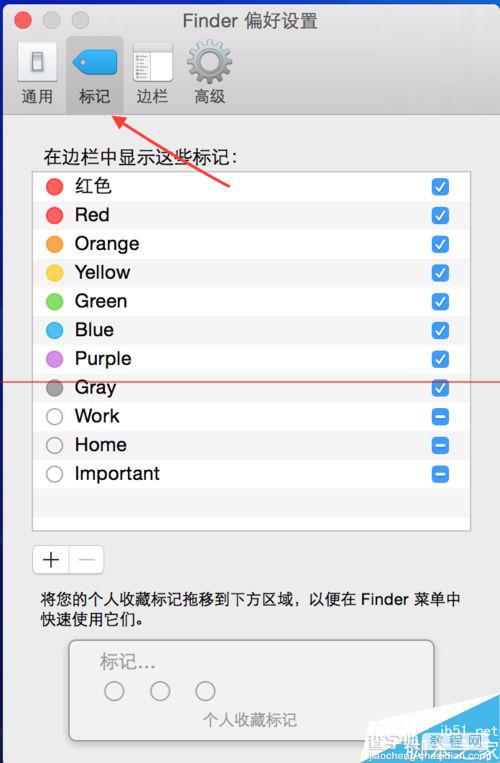 MacBook 标记颜色不显示该怎么办？3