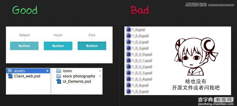 Photoshop建立文档规范和管理意识详细解析4